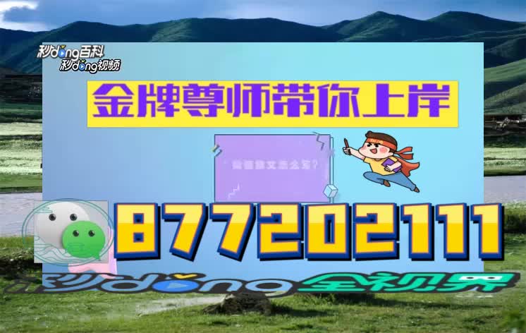 探索(澳门一码一肖一特一中2024年)北京 2024 年中招录取解答：数万学子必知的重要信息  第1张