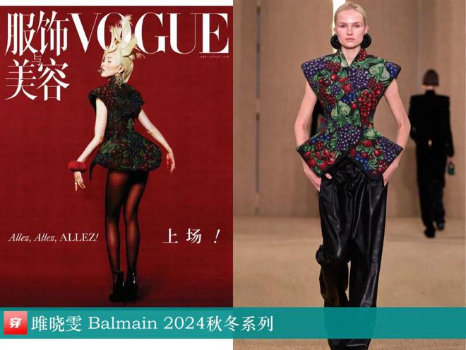 Vogue US October 2024 本周引言：全民负债 300 万亿，如何填上这个坑？  第1张