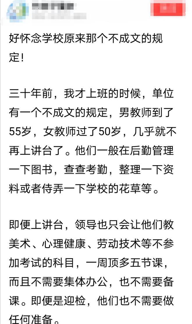 快来看(澳门一肖一码100%准确搜视网)三十年前的老师竟然如此幸福，现在的老师却  第1张