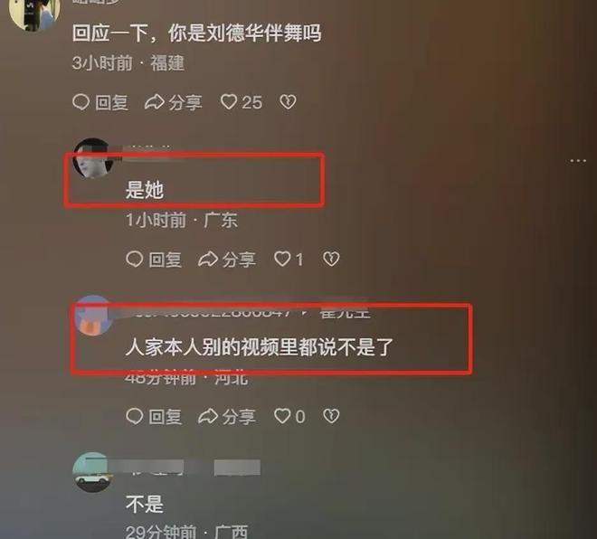 发展综述(管家婆三期开一期2023)刘德华演唱会御用舞伴换人，她究竟是谁？  第9张