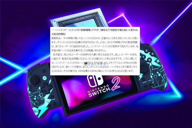 具体探讨(2023管家婆精准免费大全)Switch 已上市 2687 天，打破纪录超越红白机