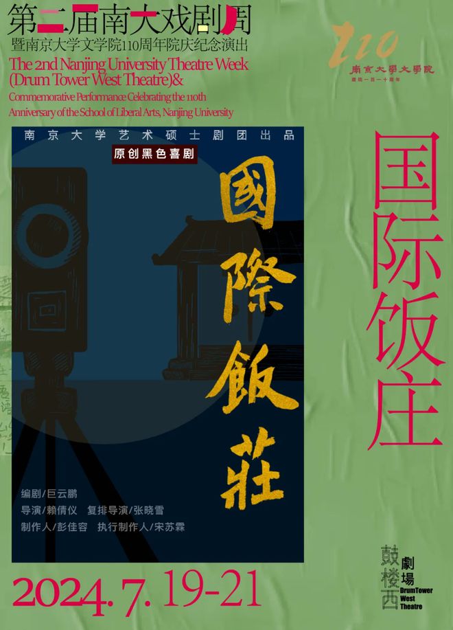 阐发(2023澳门资料大全免费十开奖记录)9 号秘事线下版来袭，你敢来挑战吗？  第7张