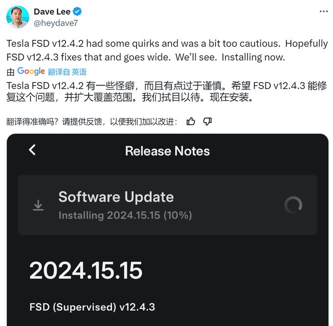 阐明(二四六天天好彩免费彩下载)特斯拉 FSD V12.4.3 来了！删减 30 万行代码，智驾能力堪比老司机，你还在等什么？