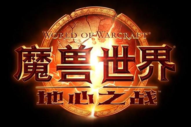 重点研究(2024澳门特马今晚开奖)魔兽世界软重启！老玩家齐聚，重燃热血，再踏艾泽拉斯