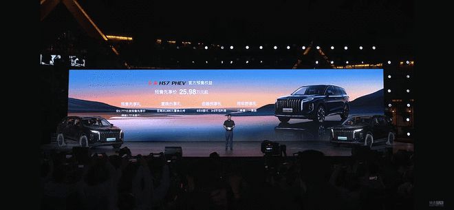 描绘(澳门一肖一码100精准2023)红旗 HS7 PHEV 开启预售，25.98 万起，四重预定礼遇等你拿