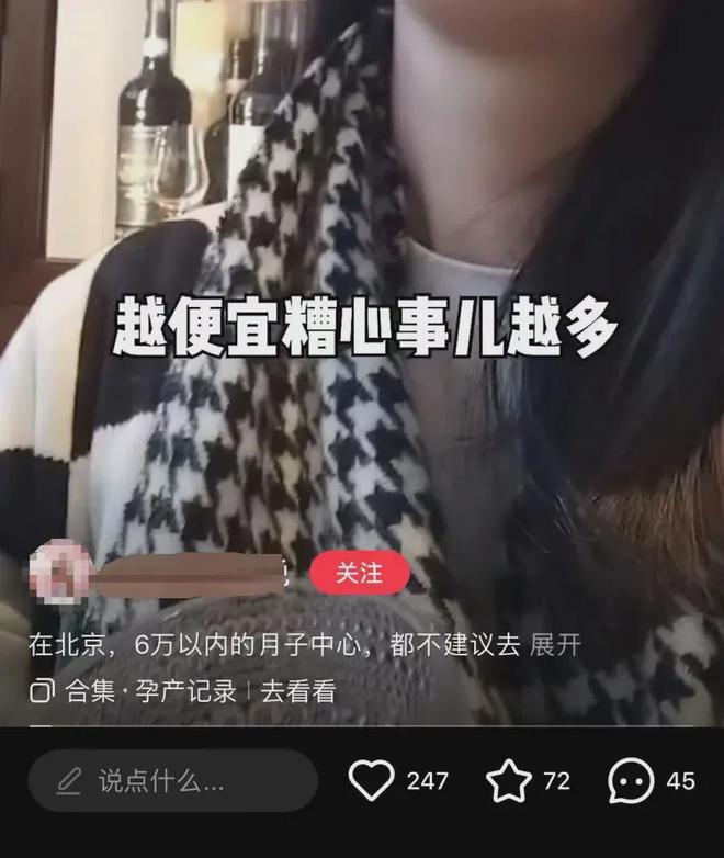 讨论(新澳门六开彩开奖网站)月子中心爱马仕要上市了！你知道贵妇们都怎么坐月子吗？  第7张