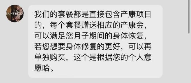 讨论(新澳门六开彩开奖网站)月子中心爱马仕要上市了！你知道贵妇们都怎么坐月子吗？  第8张