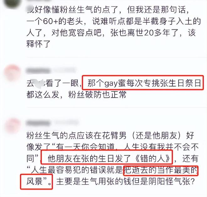 透视(正版管家婆资料大全)张国荣生前挚爱唐鹤德被曝新恋情，粉丝扒皮证据曝光  第15张