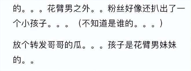 透视(正版管家婆资料大全)张国荣生前挚爱唐鹤德被曝新恋情，粉丝扒皮证据曝光  第8张