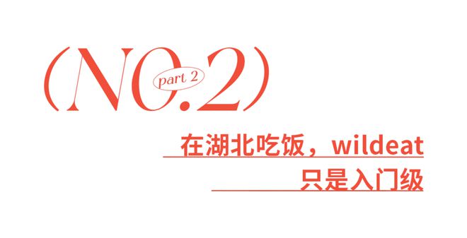 一篇读懂(澳门四肖八码期期准正版)当野人成都市人解压新潮流，你跟上了吗？  第12张