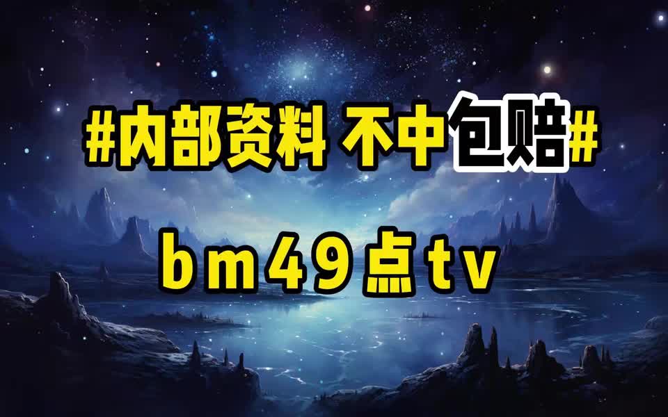 最新发现(2024澳门管家婆资料大全免费)新能源车起火难扑灭？原因竟是它