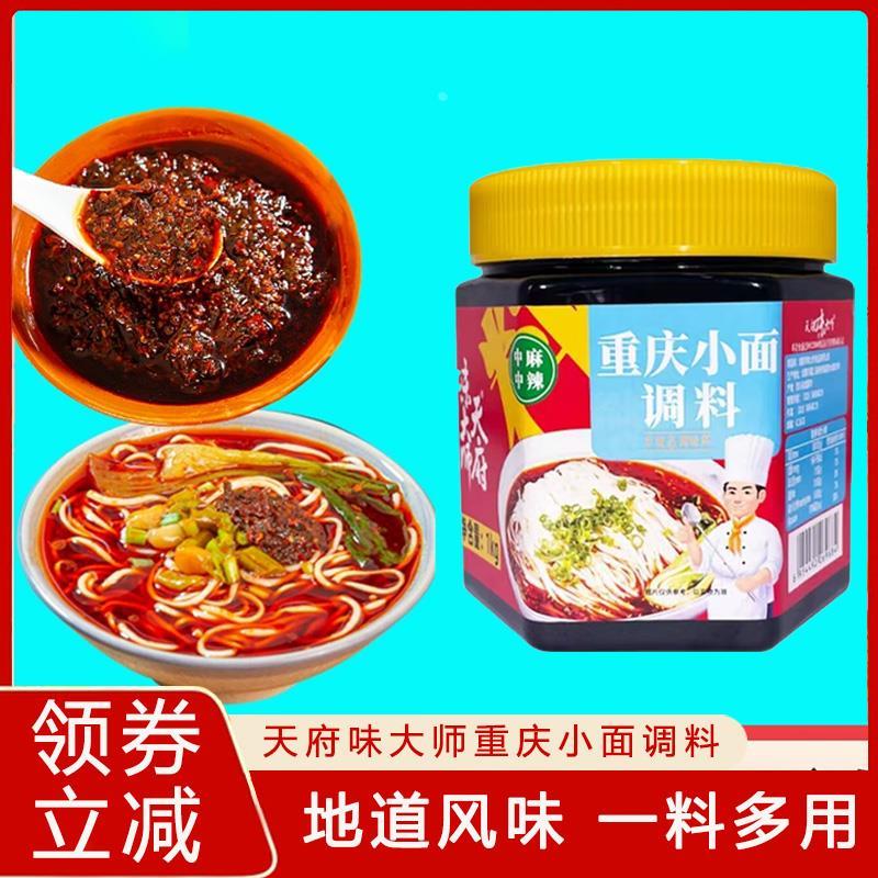 探讨(香港最准最快的资料免费)重庆小面：麻辣鲜香，一口惊艳