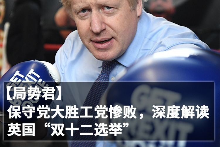 英国工党时隔 14 年再夺执政权，原执政党保守党惨败，背后原因令人惊讶  第1张