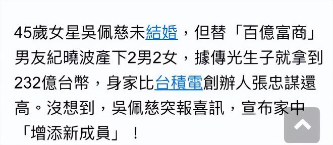 澳门彩四肖八码期期准下载,吴佩慈又生了？真相让你意想不到