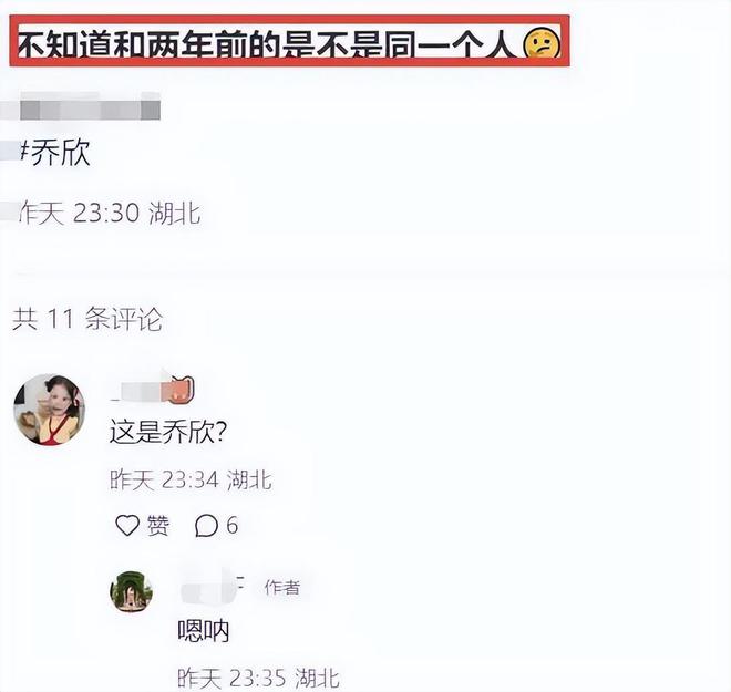 新澳六开彩开奖号码,乔欣恋情曝光！男友身份大揭秘，竟是他？  第7张