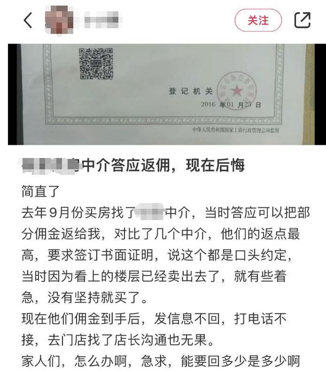 阐述新澳门正版资料免费看,官方发文严查！买房返佣陷阱频现，你还敢轻信中介吗？