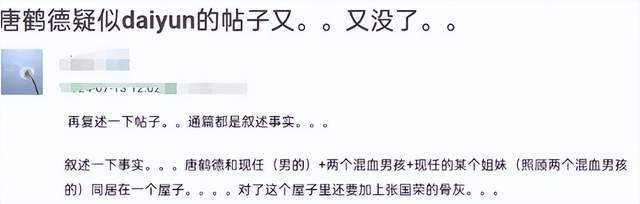 现代视角2023澳门资料大全,张国荣生前挚爱唐鹤德结交新欢？深扒其与新欢带娃出游细节  第9张