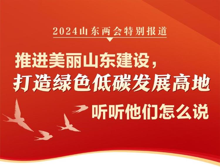 绿色投资环境成全球企业新机遇，中国低碳转型势不可挡  第1张