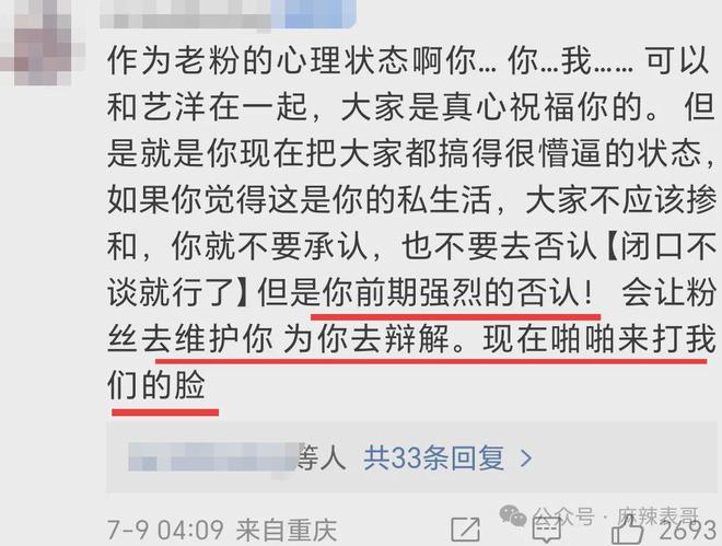 越早知道越好2023的新澳门开奖结果查询,归国四子塌房，娱乐圈还有净土吗？  第12张