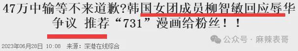 越早知道越好2023的新澳门开奖结果查询,归国四子塌房，娱乐圈还有净土吗？  第43张