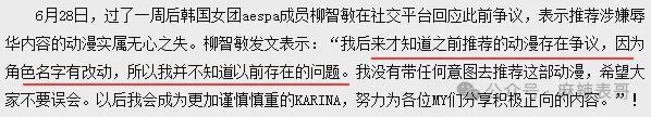 越早知道越好2023的新澳门开奖结果查询,归国四子塌房，娱乐圈还有净土吗？  第44张