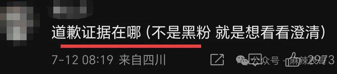 越早知道越好2023的新澳门开奖结果查询,归国四子塌房，娱乐圈还有净土吗？  第61张