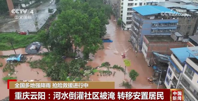 历史回顾(2023年澳门正版资料免费公开)强降雨肆虐！重庆等地遭遇大暴雨，嘉陵江磁器口站水位创今年入汛新高