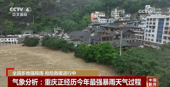 历史回顾(2023年澳门正版资料免费公开)强降雨肆虐！重庆等地遭遇大暴雨，嘉陵江磁器口站水位创今年入汛新高  第3张