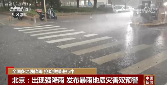 历史回顾(2023年澳门正版资料免费公开)强降雨肆虐！重庆等地遭遇大暴雨，嘉陵江磁器口站水位创今年入汛新高  第5张