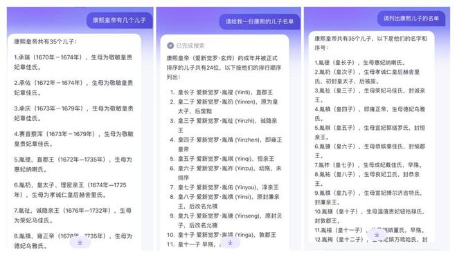 评析澳门今晚一肖一码必中,康熙皇帝儿子名单竟引发人工智能大模型错乱，答案为何不一？