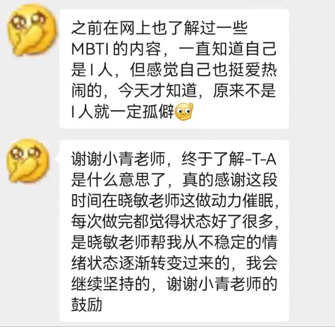 万万没想到管家婆一码一肖最准资料最完整,13 名孩子齐聚，探索心灵与青春，你真的了解自己吗？  第12张