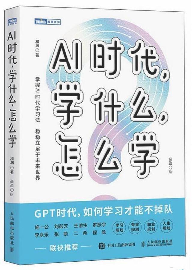 叙说新澳六开彩开奖号码,AI 时代已来，你准备好了吗？快来南都书单寻找答案