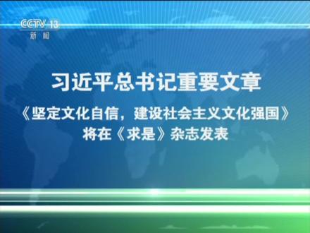 基础理论(管家婆三期必开一期2023)习近平总书记最新文章：坚持自信自立，实现伟大复兴  第1张