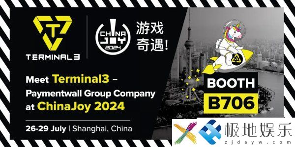 Terminal3 确认参展 2024 ChinaJoy BTOB 商务洽谈馆，助力企业全球化支付