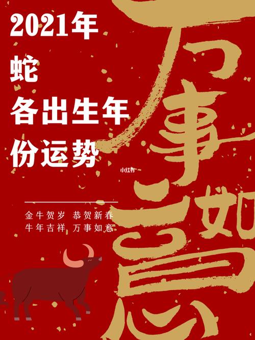 生肖牛、蛇、羊、狗的职场成功秘诀：八月华丽转身的独特魅力  第1张