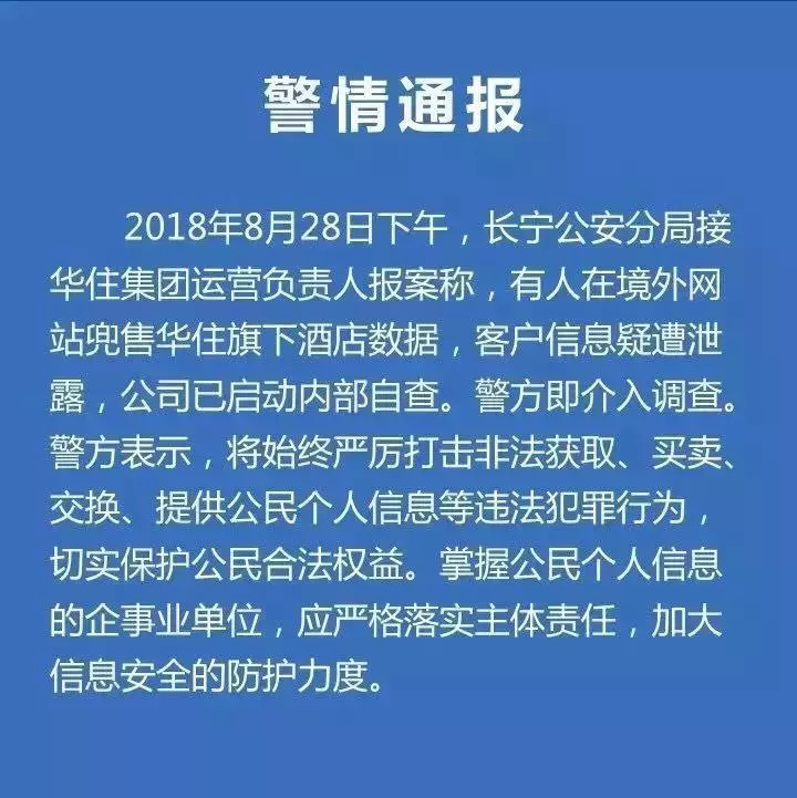 微信惊现监视广告，你的隐私正在被泄露