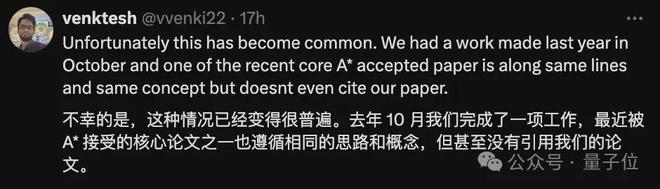 天下彩(944:CC)免费资料大全,谷歌 DeepMind 被指抄袭，大模型圈再曝惊天大瓜  第14张