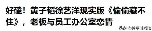 澳门2023历史开奖记录大全图片,黄子韬官宣恋情，为何受伤最重的是川普的耳朵？  第16张