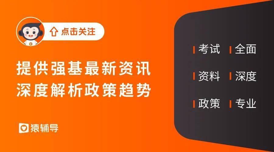 39 所高校开展强基计划招生，你是否有机会成为国家重大战略领域的人才？