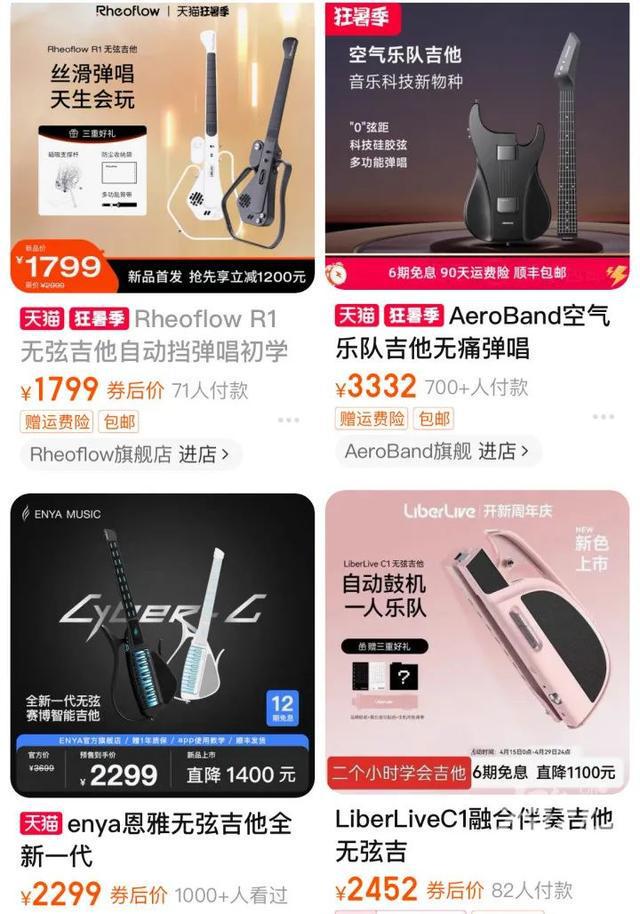 澳门精准一肖一码必中澳门一,无弦吉他爆火！90 后、00 后的童年玩具，如今成人也玩疯了  第3张