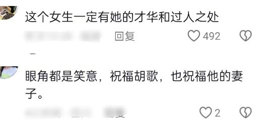 介绍新澳精准资料免费提供510期,胡歌首谈与老婆相处之道，夸赞老婆持家有道，网友：终于明白了  第5张