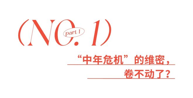 2024年香港今晚特马开什么,维密秀停办，女性多元审美兴起，你还在追求单一的性感吗？  第2张