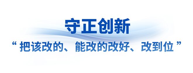 2024新澳开奖结果,2024 年，习近平总书记谈改革之法，引领全面深化改革取得新胜利  第1张