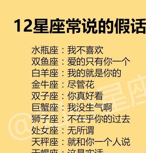 白羊座事业决策与爱情沟通，金牛座事业稳定与爱情满足  第1张