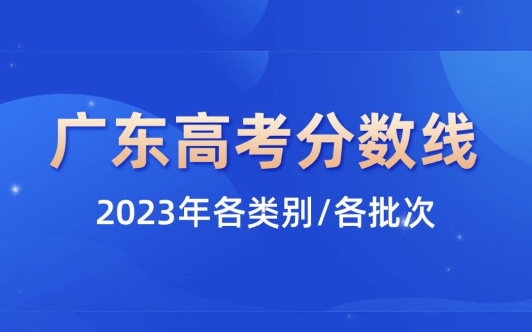 澳门今晚精准一码,2024 广东高考录取进行时！多所高校综合评价录取名单新鲜出炉，快来看看有没有你  第11张