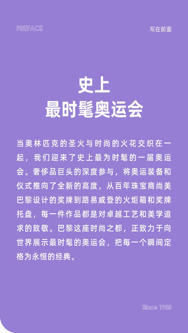 追溯新澳门最新开奖记录大全查询,巴黎奥运会开幕倒计时 10 天！耗资 82 亿美元，它是史上第六贵的奥运会吗？