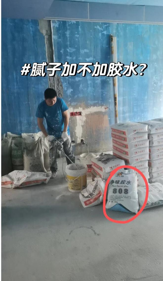 讨论澳门2023年精准资料大全,装修工人为省事偷工减料，竟说出这些鬼话  第7张