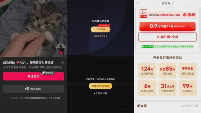 详细介绍(澳门王中王100%的资料2024)爱奇艺被判补偿 41 天黄金 VIP 会员，七年老粉为何将其告上法庭？  第4张