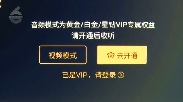 详细介绍(澳门王中王100%的资料2024)爱奇艺被判补偿 41 天黄金 VIP 会员，七年老粉为何将其告上法庭？