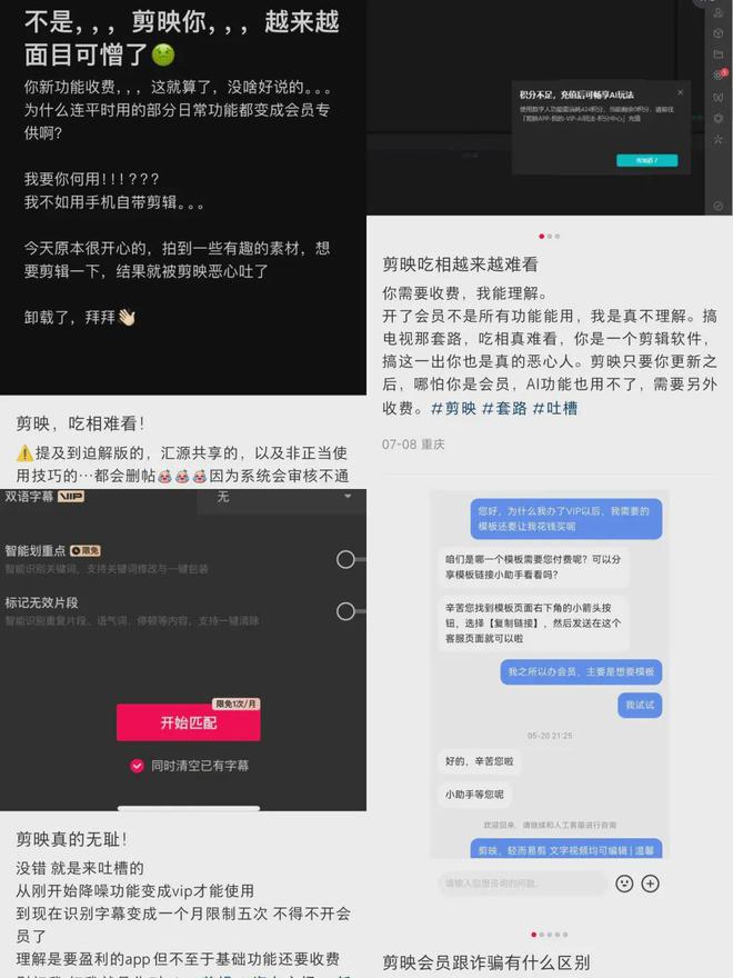 详细介绍(澳门王中王100%的资料2024)爱奇艺被判补偿 41 天黄金 VIP 会员，七年老粉为何将其告上法庭？  第7张